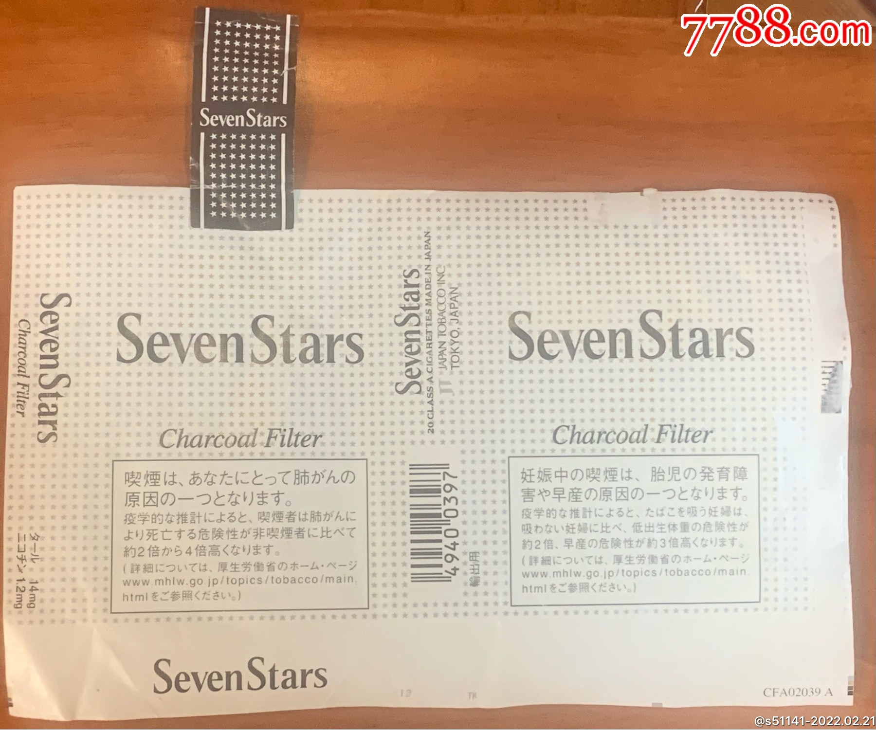日本原装sevenstars七星84s全封柝横标