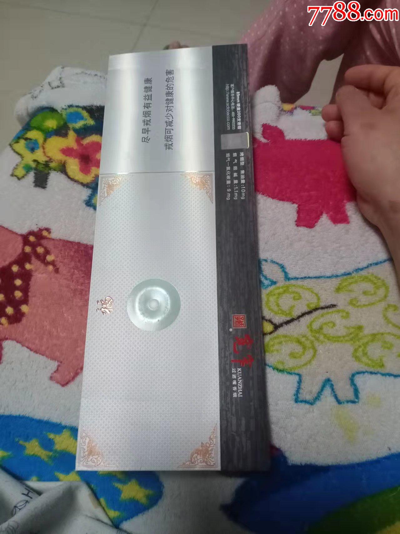 宽窄如意尽早戒烟版