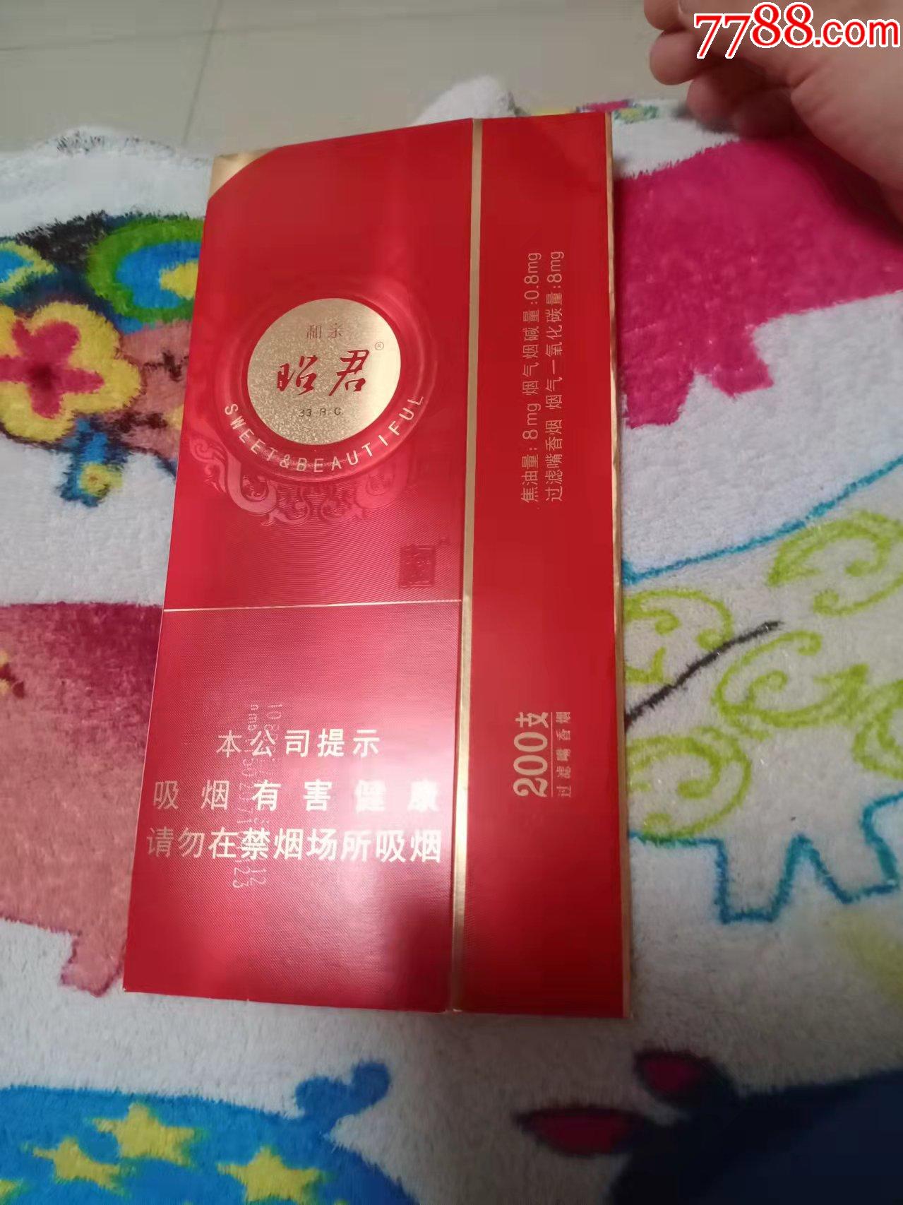 红色包装的昭君香烟图片