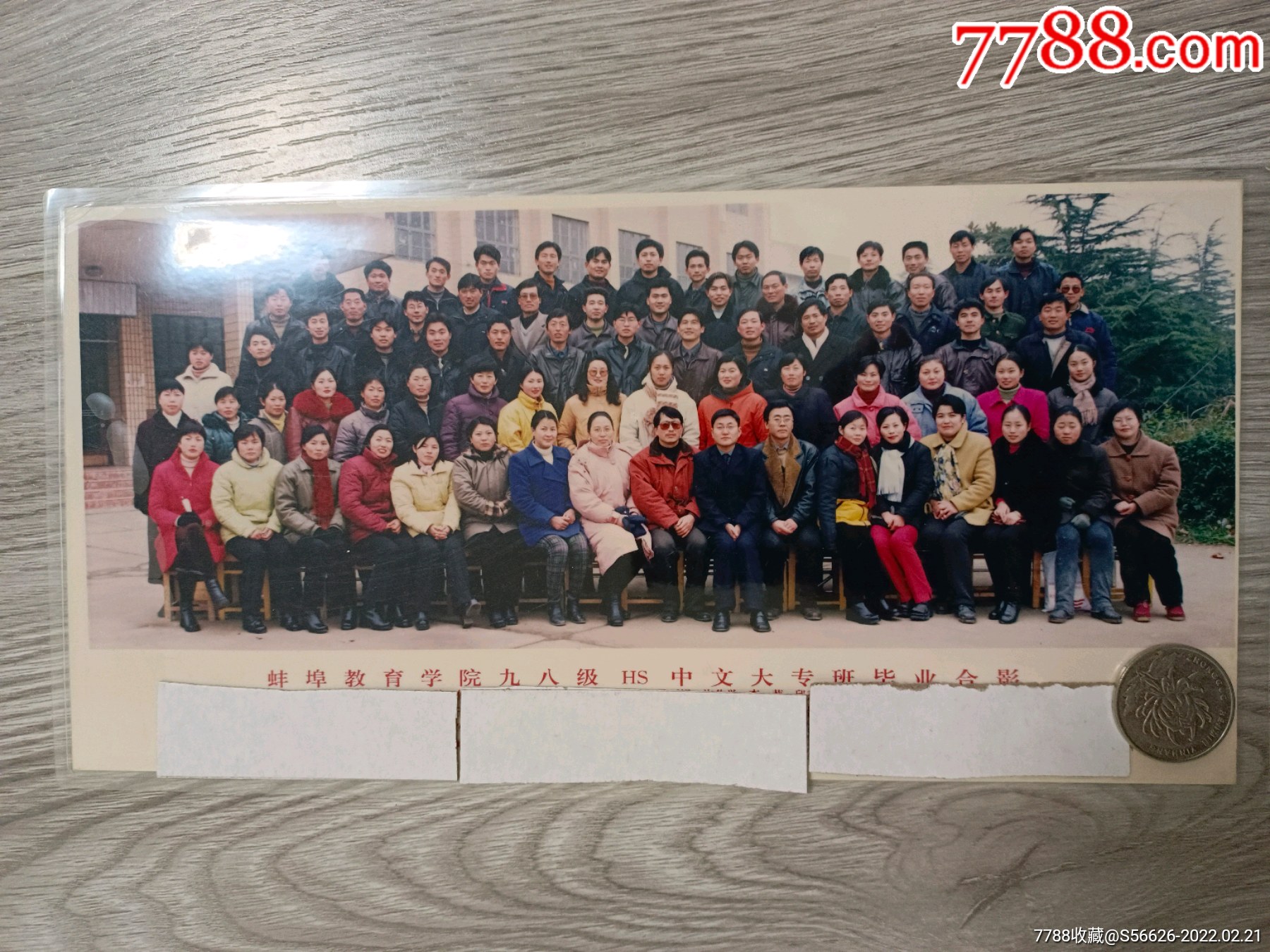 老照片大合影蚌埠教育学院98级中文大专班毕业合影