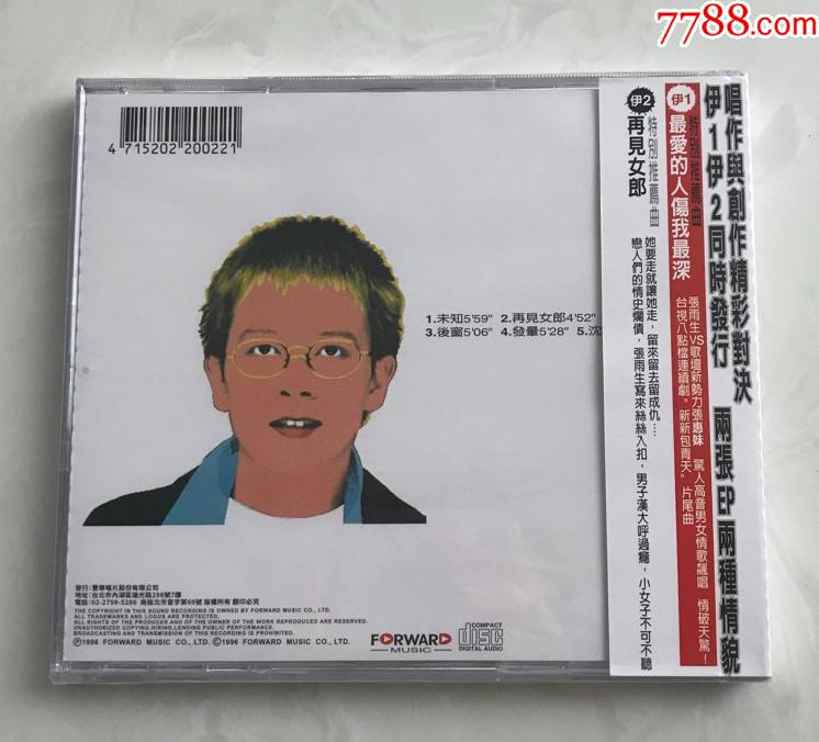 原装台版cd张雨生两伊战争白色才情再见女郎全新未拆