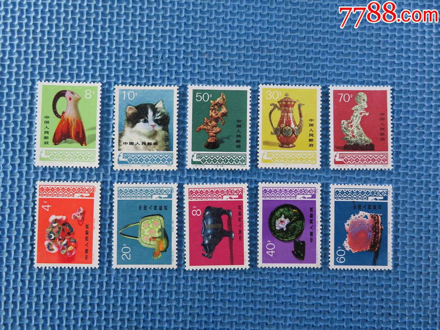 1978年t29工艺:微黄::品如图::一套邮票_价格50元_第1张_7788商城