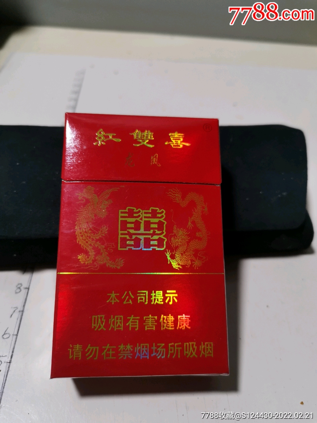 香港制造南洋红双喜烟图片