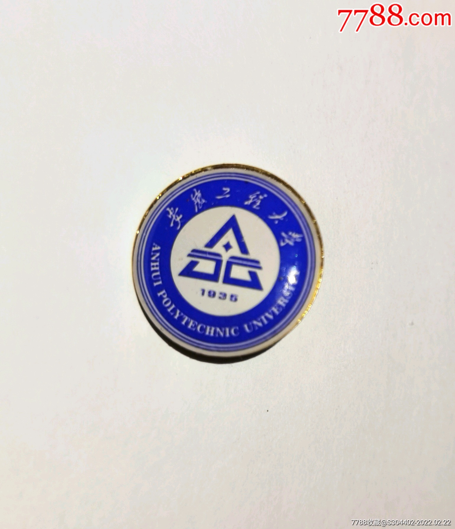 安徽工程大学徽章_校徽/毕业章_第1张_7788瓷器