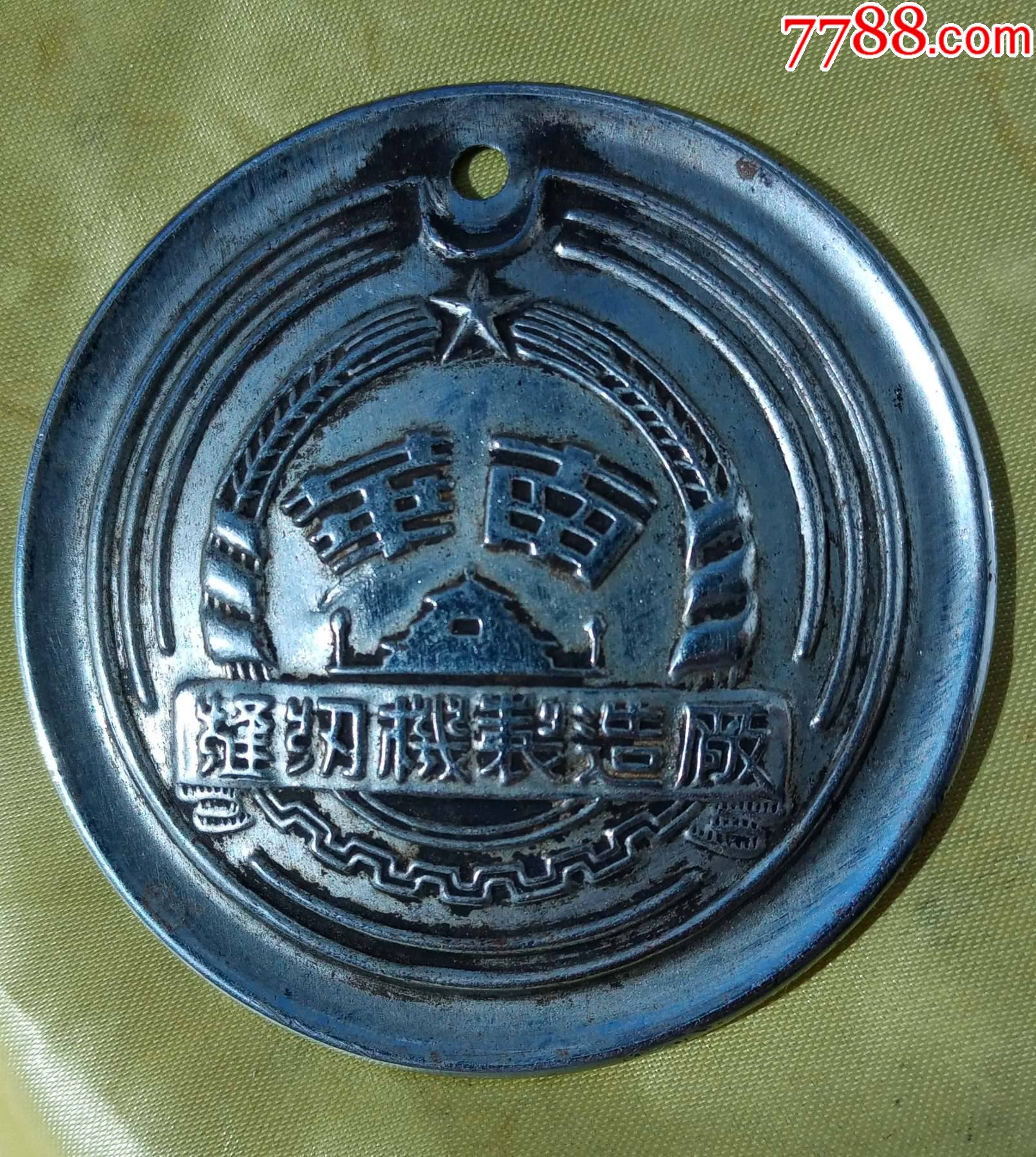 老牌子华南缝纫机制造厂标牌直径68毫米