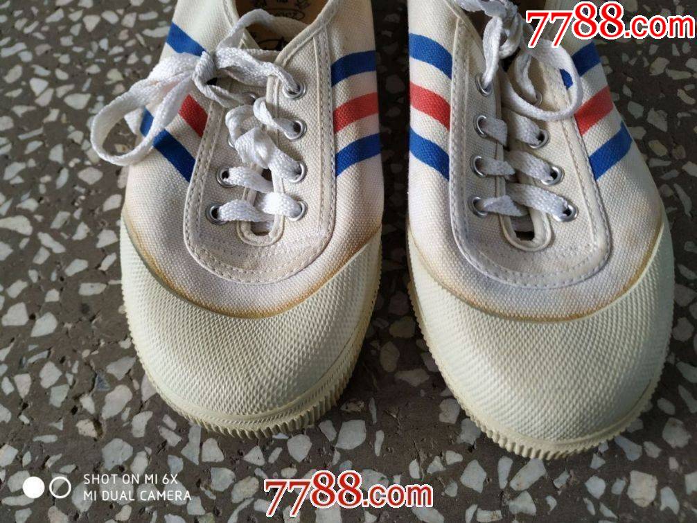 低价出七八十年代青岛老品牌牛筋底双星运动球鞋一双