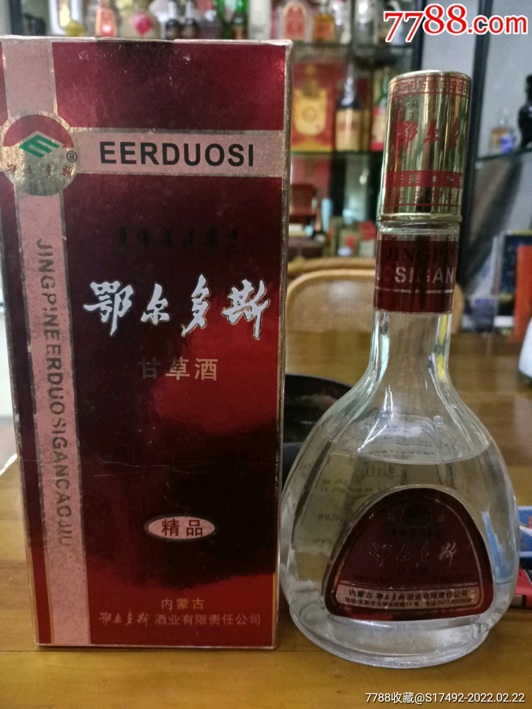 鄂尔多斯酒业图片