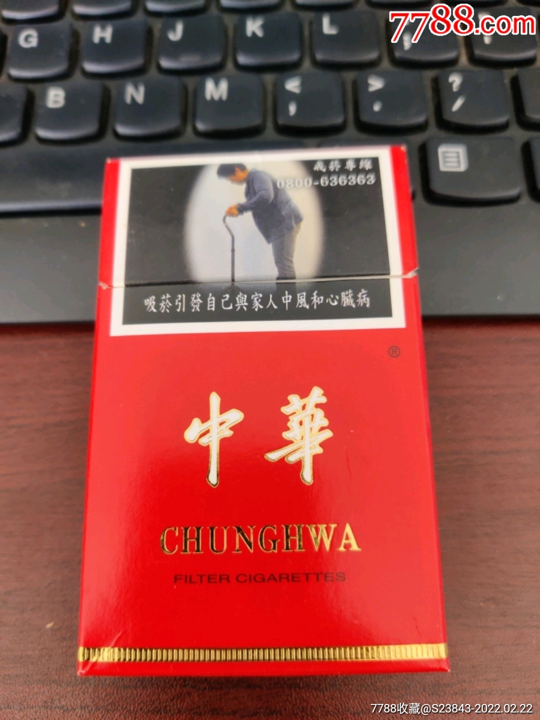 专供出口中华香烟图片