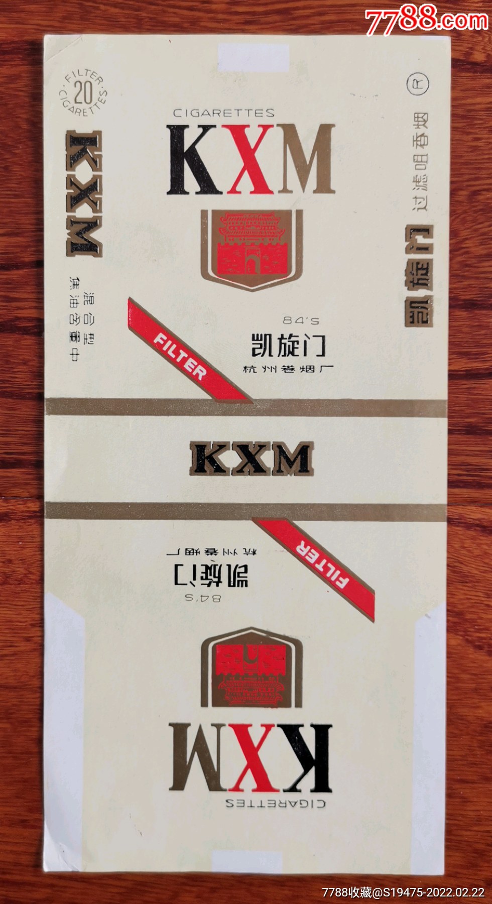 凯旋门全品84焦标