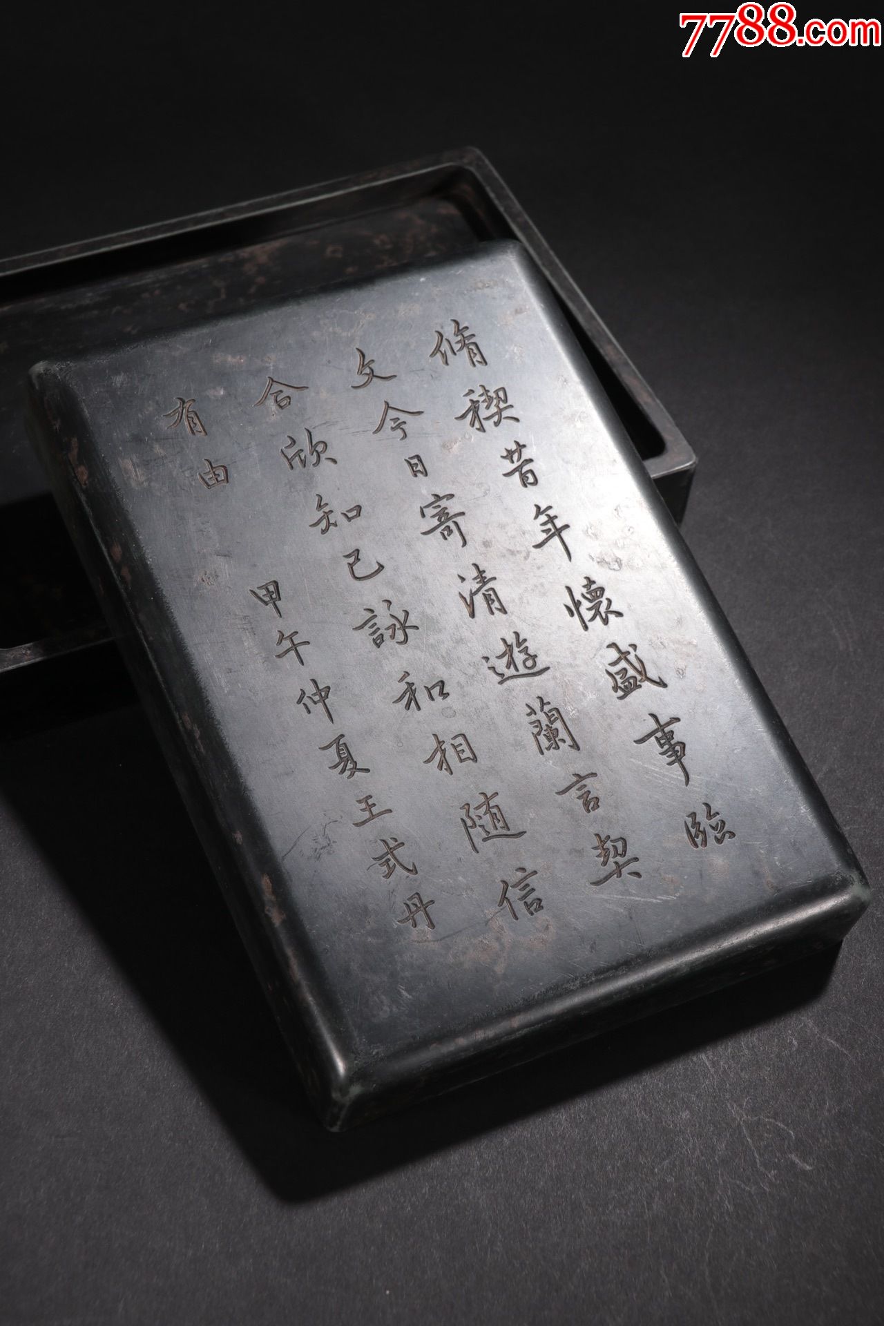 清代-王式丹款老坑端石诗文套砚_端砚_第3张_7788砚台收藏