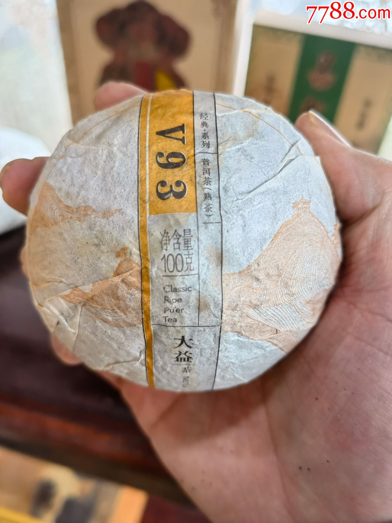 普洱大益v93普洱茶熟茶100g2015