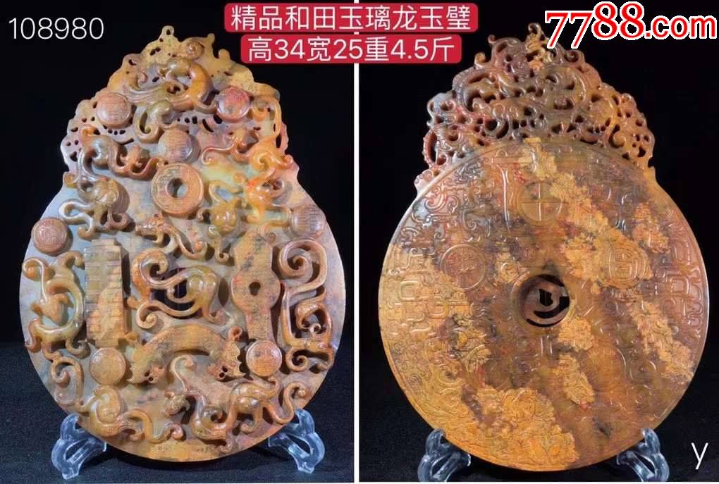 精品和田玉璃龙玉璧_和田玉_图片鉴别_收藏价值_7788和田玉收藏