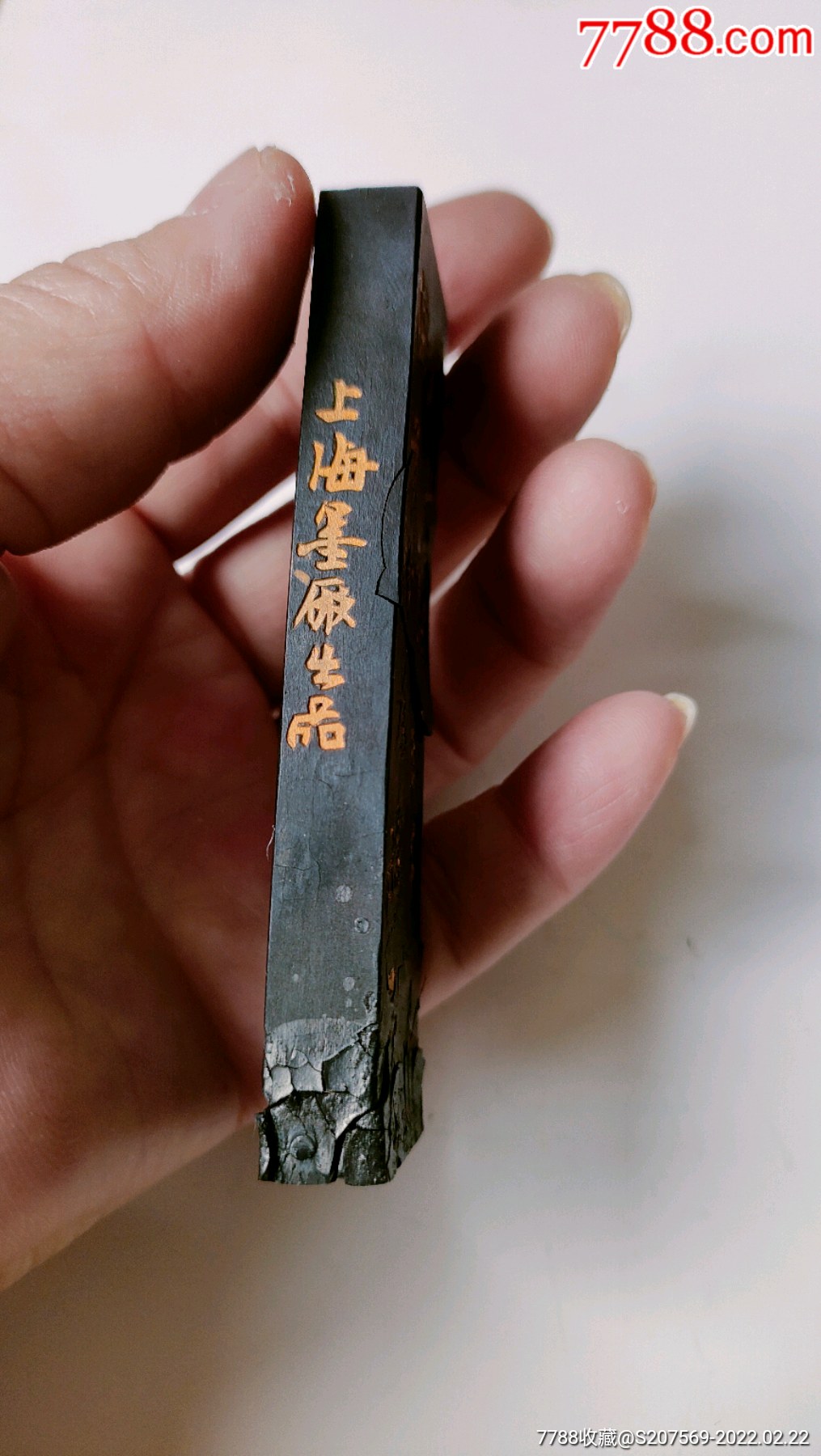 鲁迅诗上海墨厂油烟101