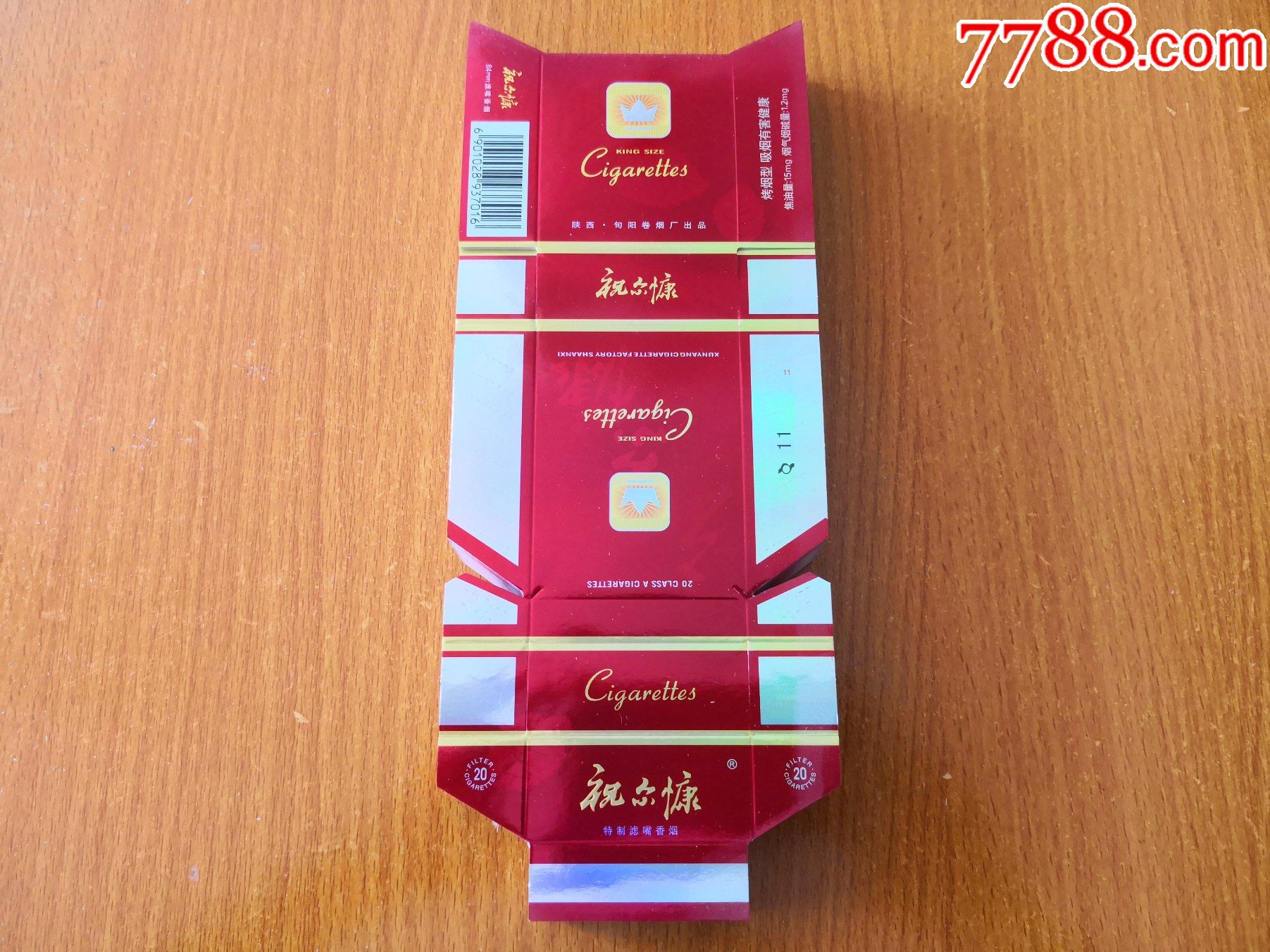 处理祝尔慷73枚