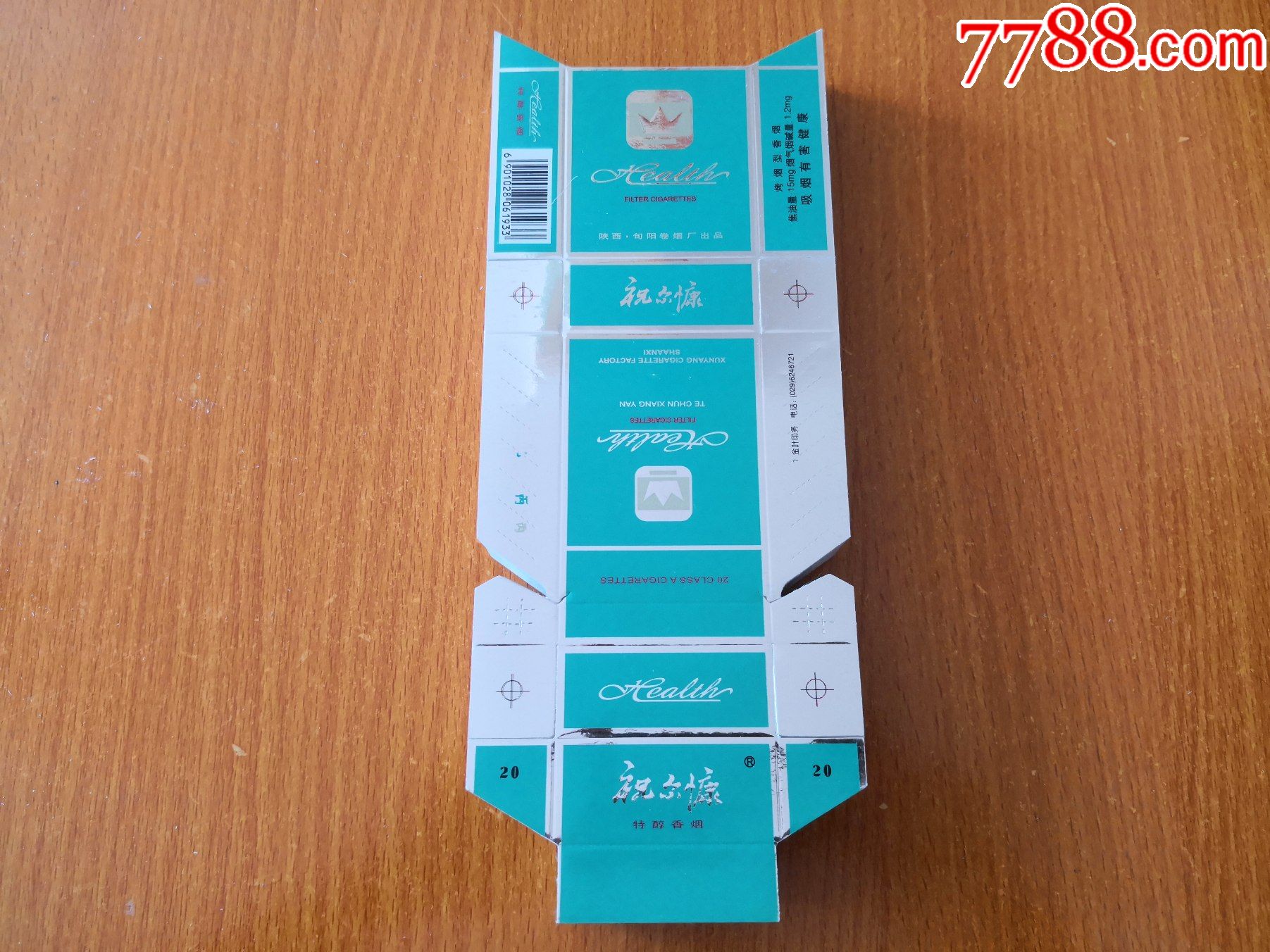 处理祝尔慷75枚