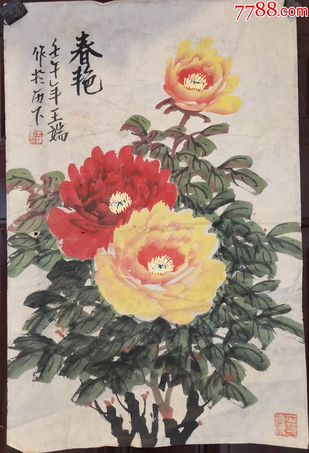 牡丹书画院画家王瑞手绘春艳作品软画片尺寸65公分43公分