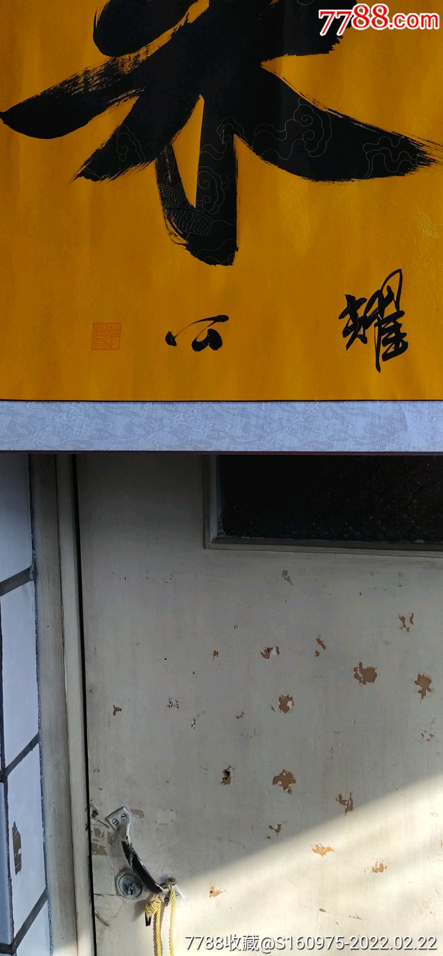 著名书法家张耀公小六尺行书中堂一幅紫气东来62169cm688包邮张耀