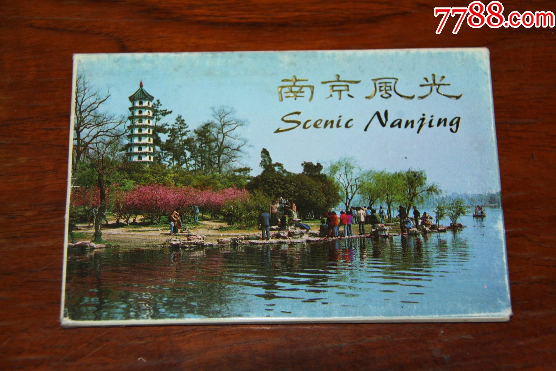 南京风光明信片