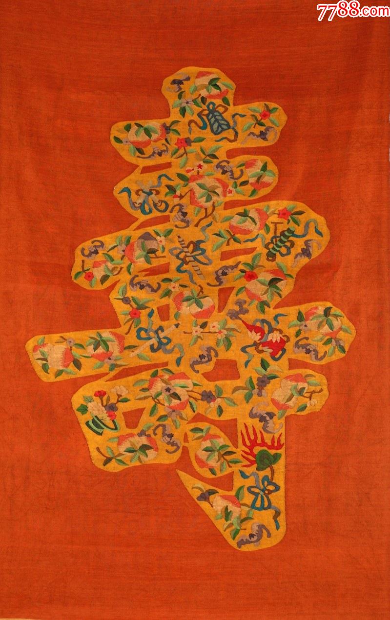 缂丝暗八仙福寿图