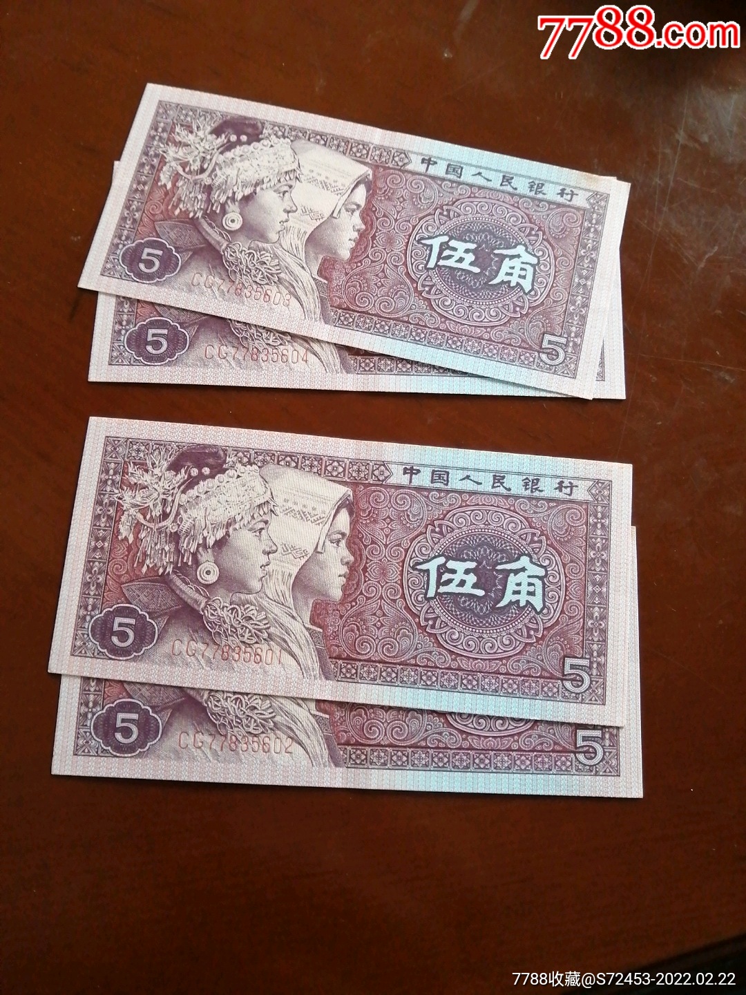 80年5角早期冠cg4枚