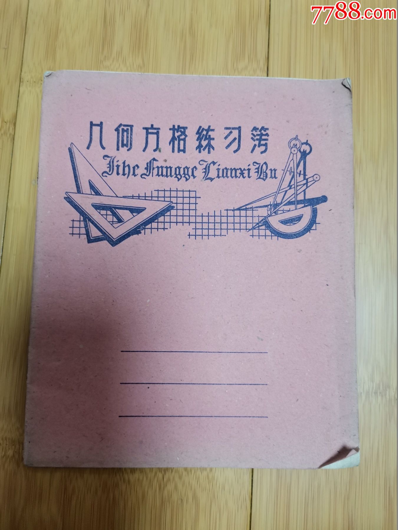 36开几何方格练簿练习簿作业本