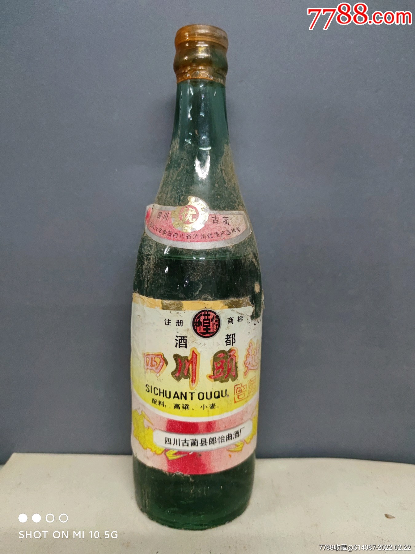 80年代50杯莫停四川头曲酒