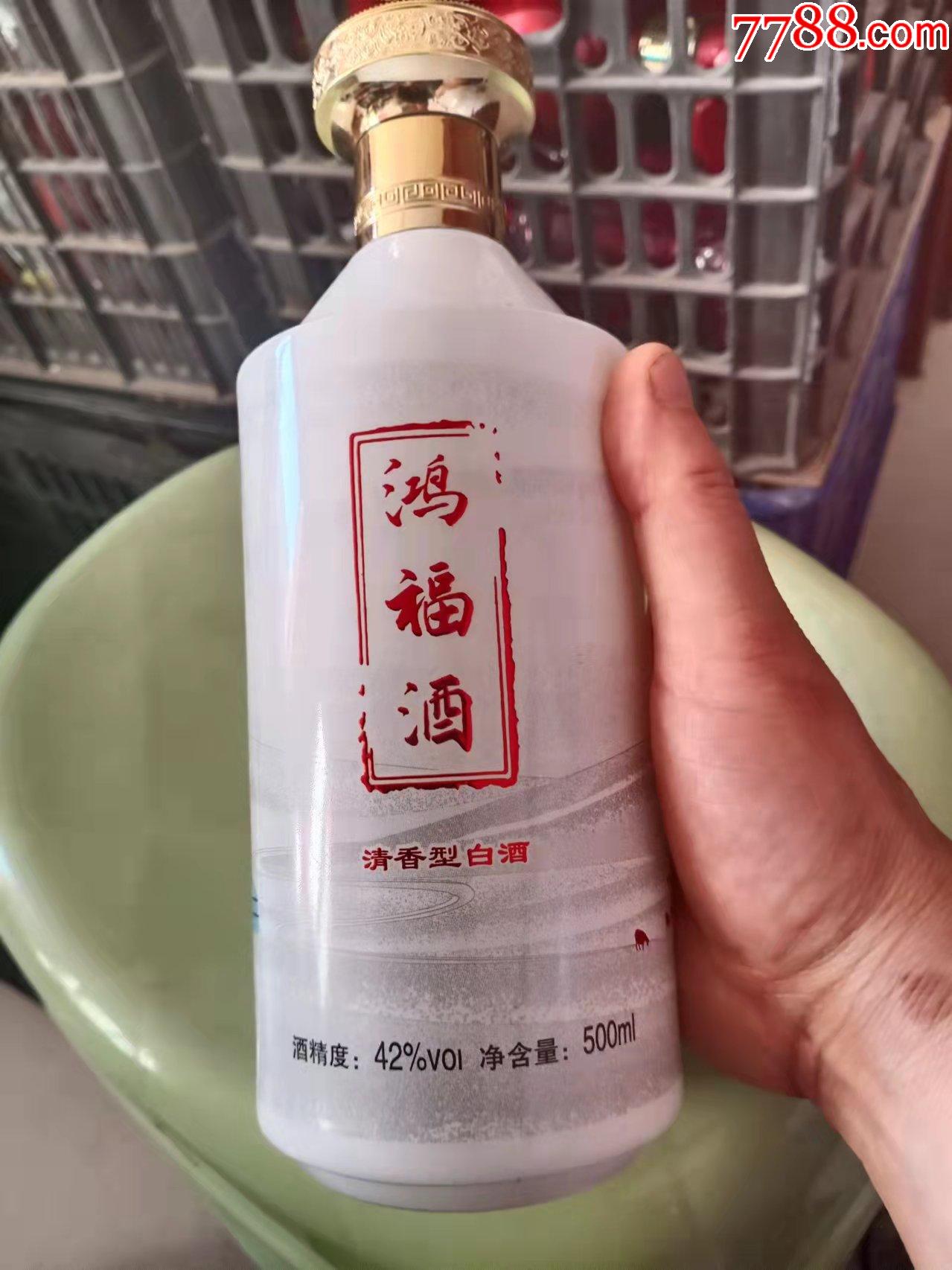 鸿福酒瓶