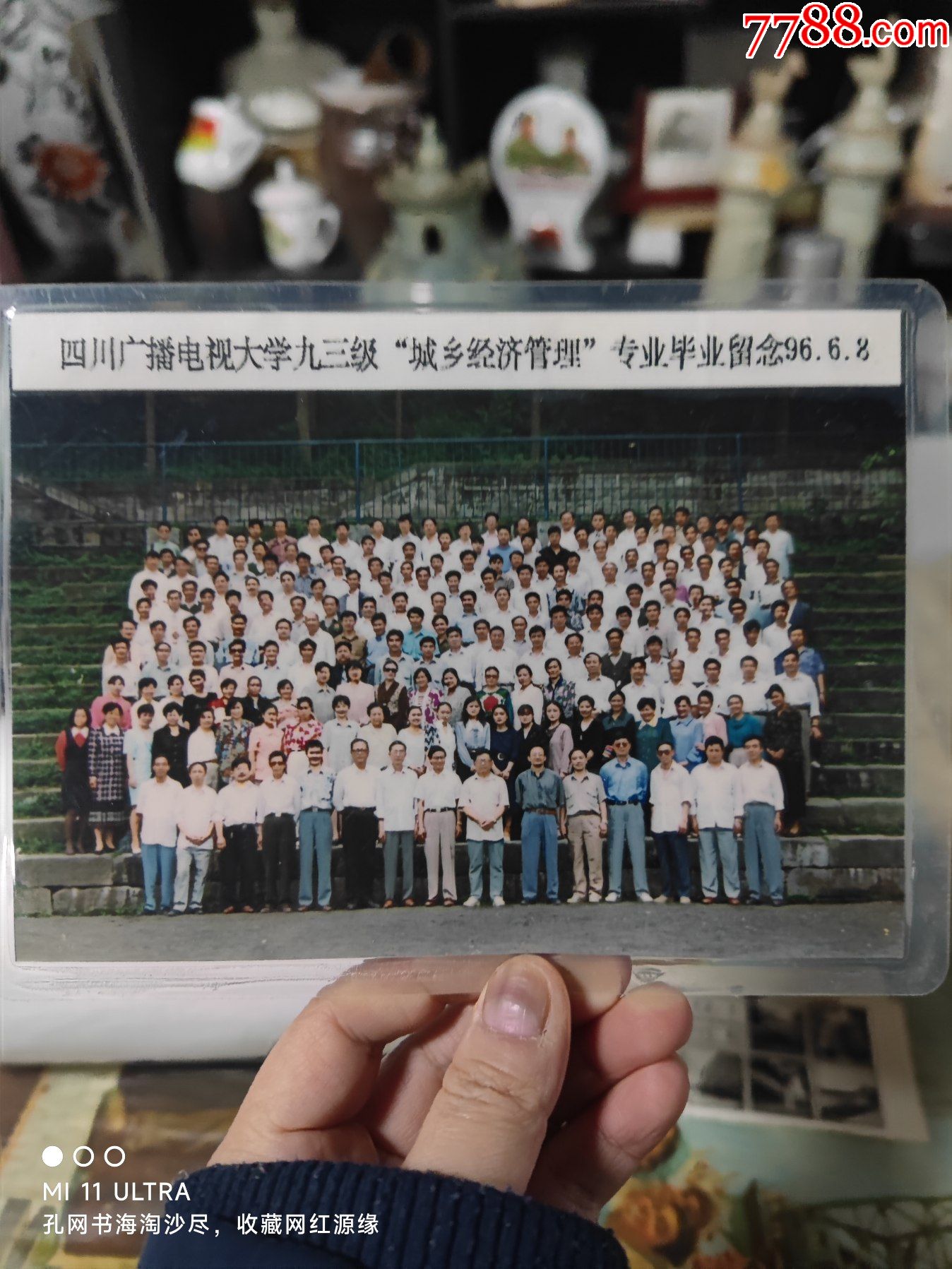 96年四川广播电视大学九三级城乡经济管理专业毕业留念