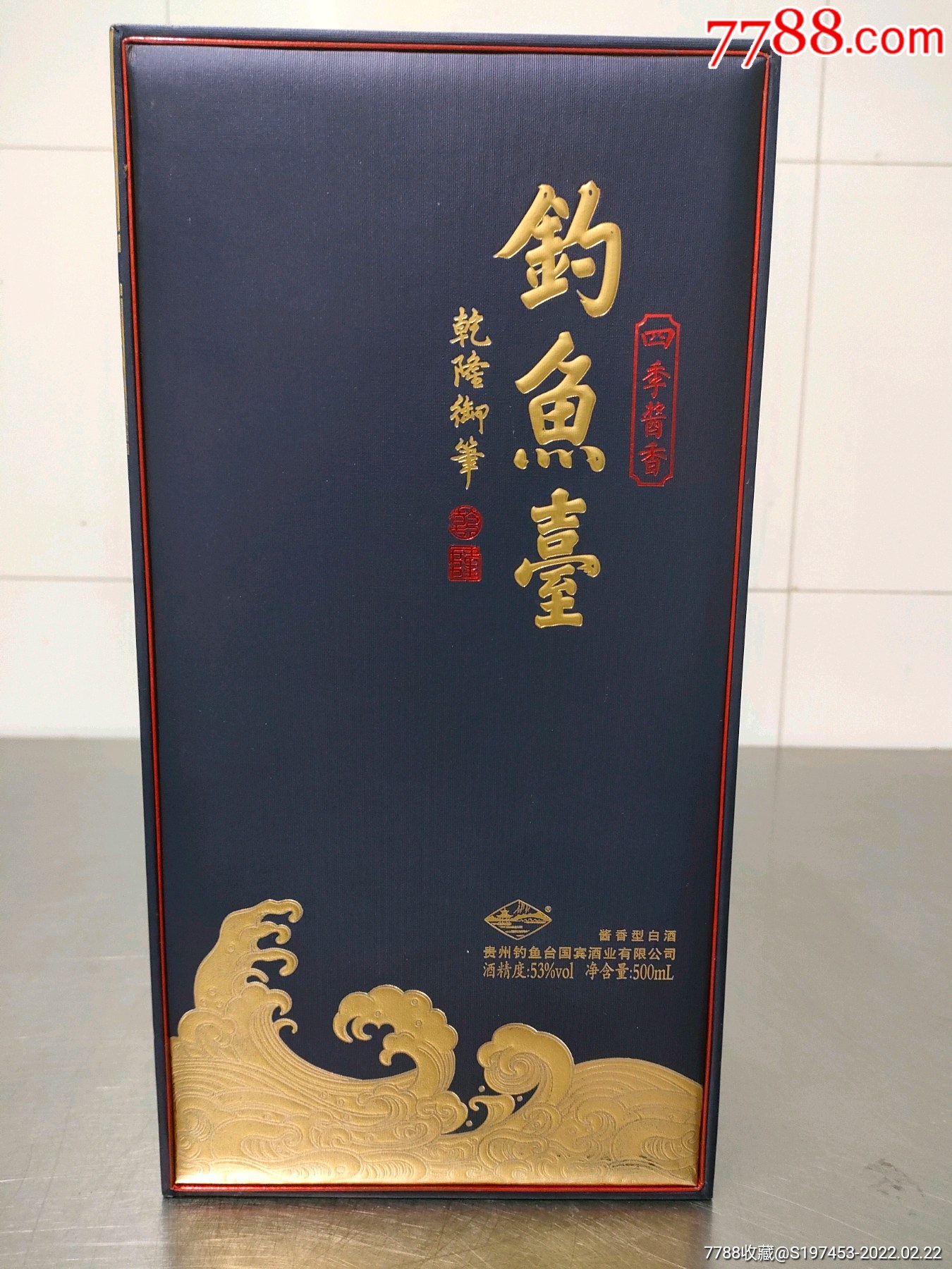 钓鱼台酒-价格:38元-se85505645-酒瓶-零售-7788油印机