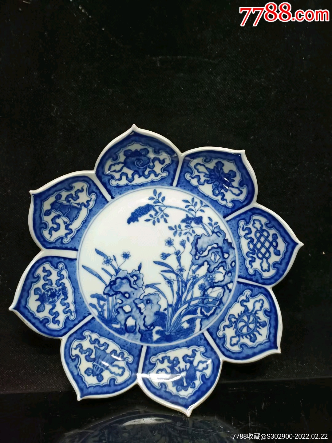 青花八宝纹花边盘