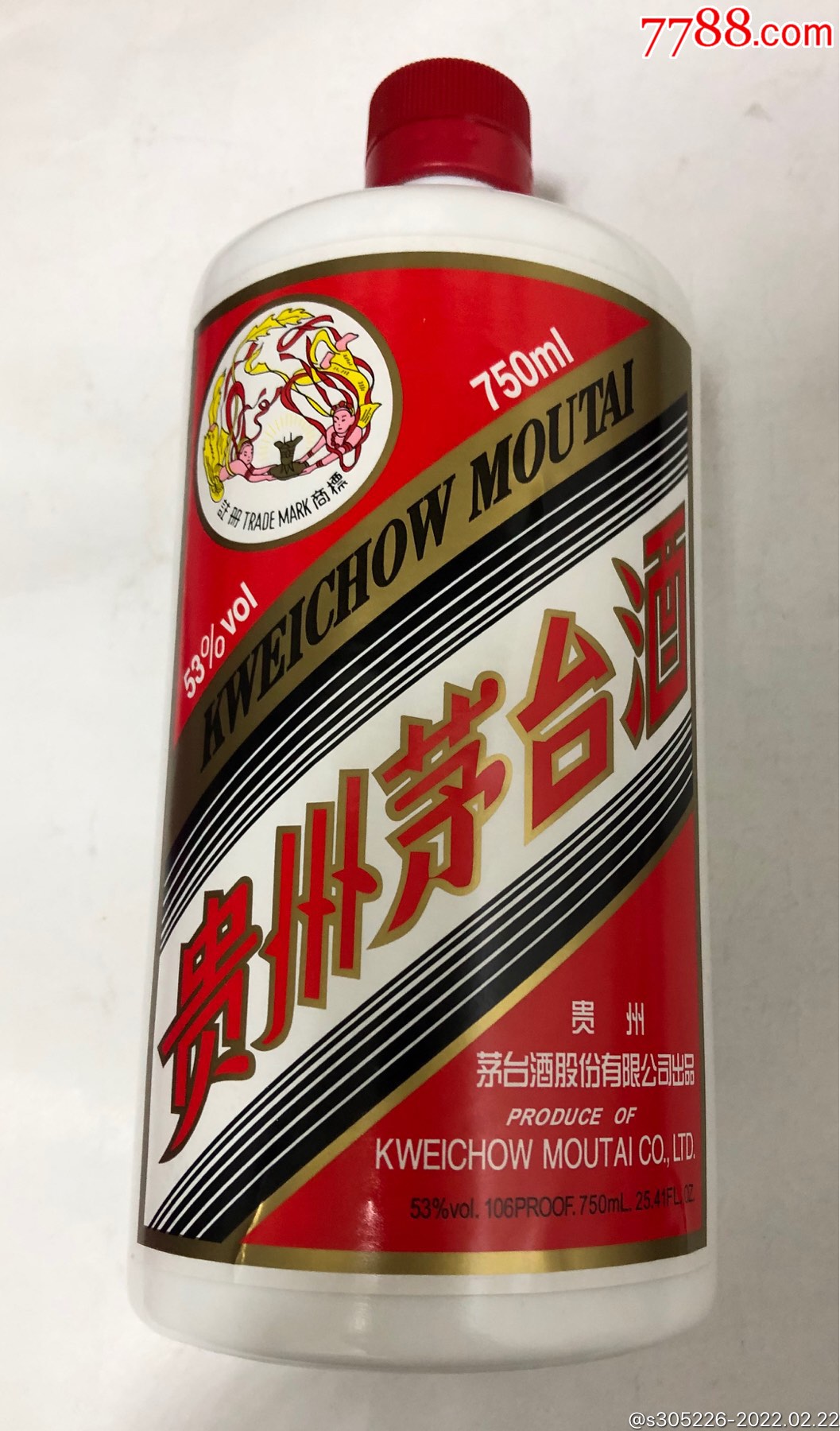 750ml茅台酒瓶盒一套