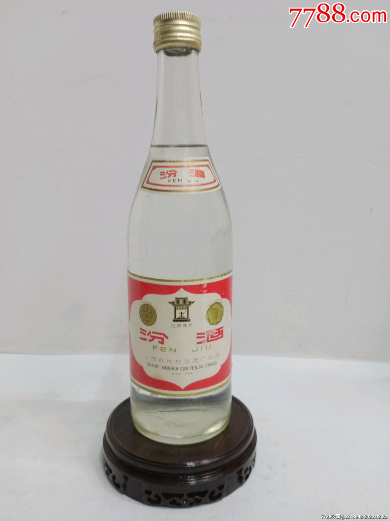 1985年高度汾酒,酒滿品相完美,收藏擺櫃佳品_價格2066元_第1張_7788