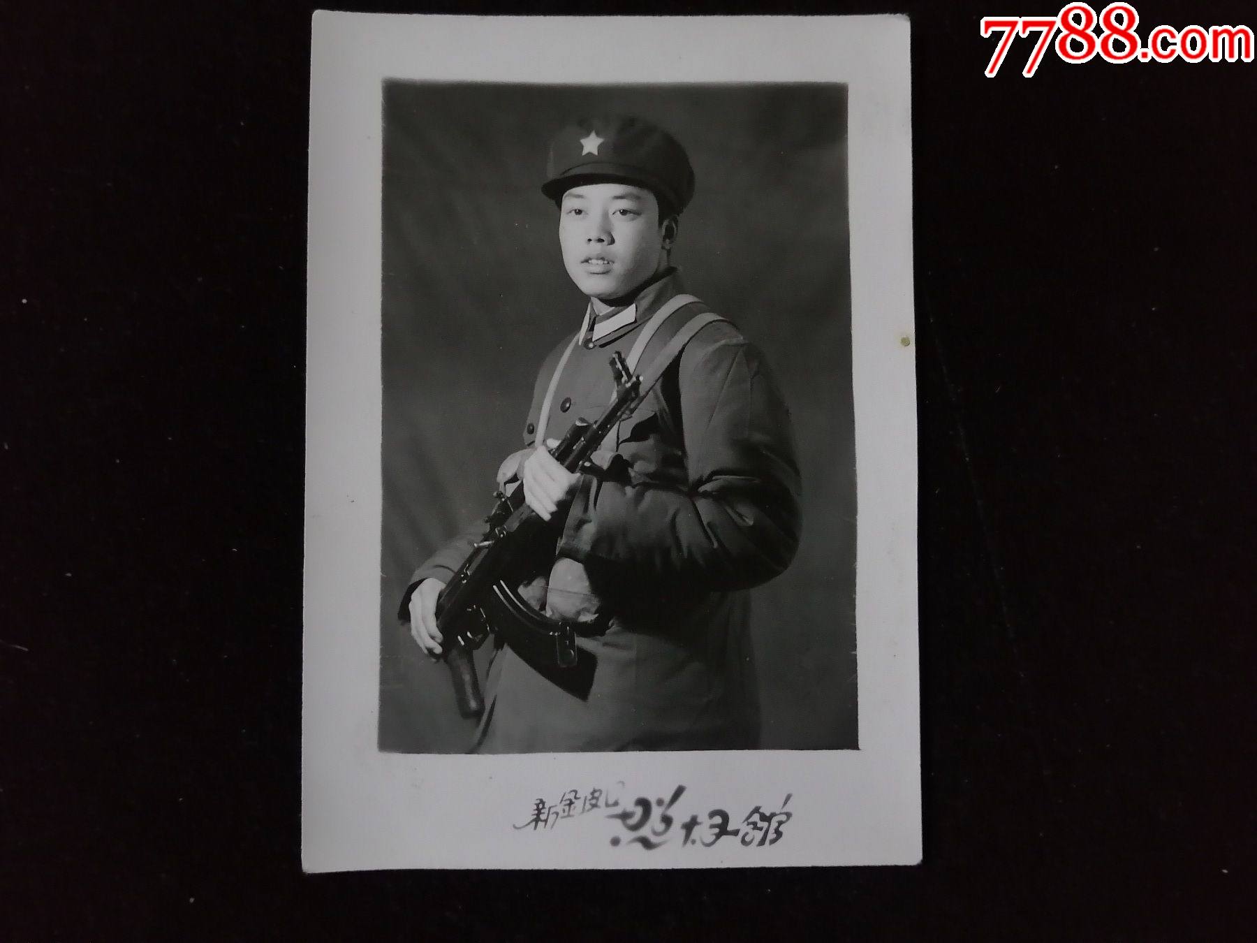 冲锋枪军人,皮口,新金_老照片_奉天驿写真馆【7788收藏__收藏热线】