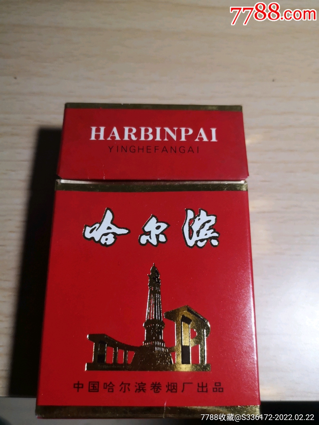 哈尔滨_烟标/烟盒_第1张_7788门票