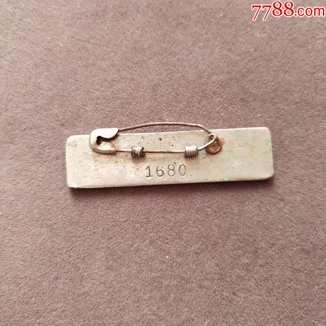 老徽章华东师范大学附中校徽qs166