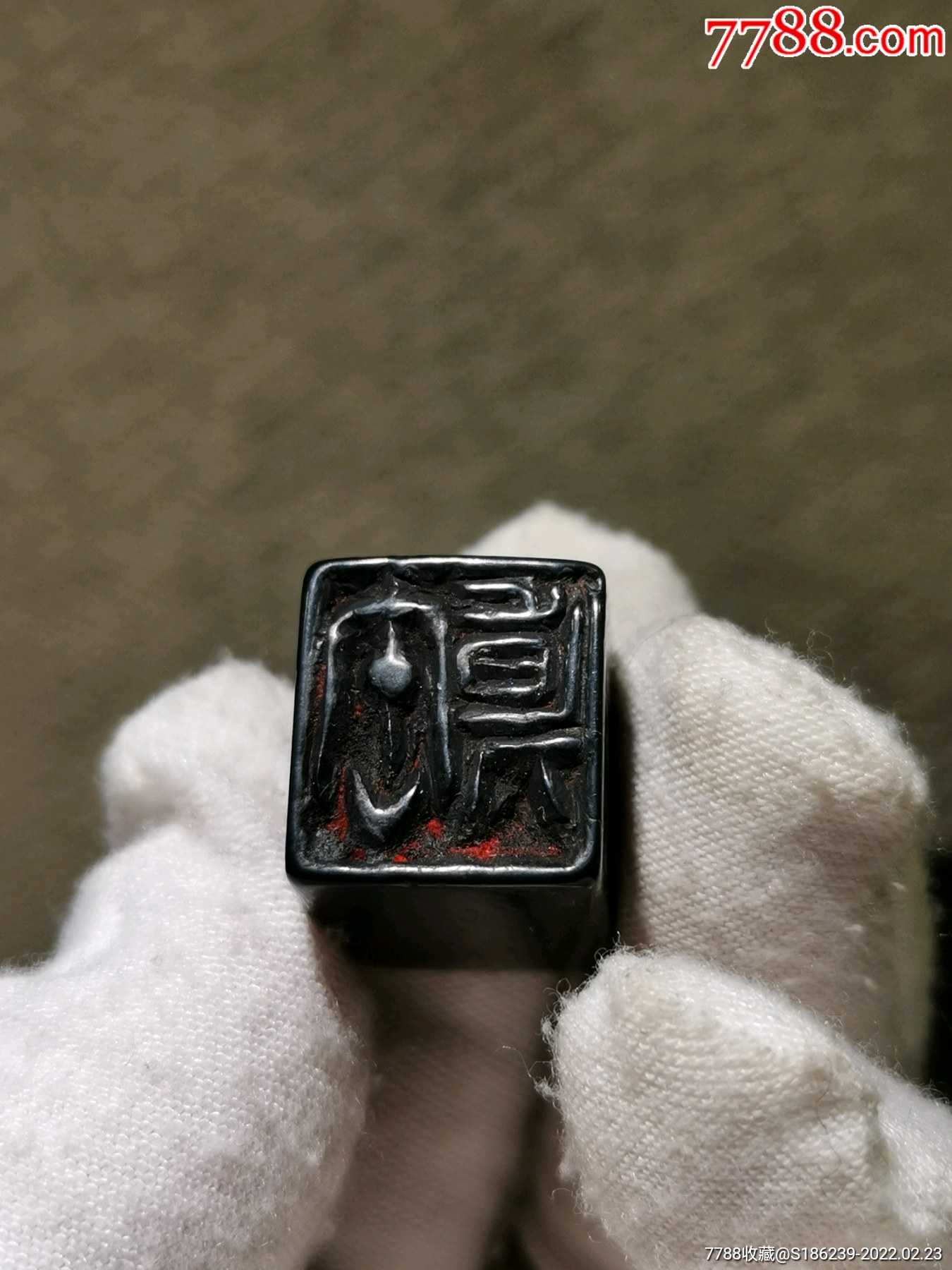 乡下收的老煤精石印规格高长宽21512厘米