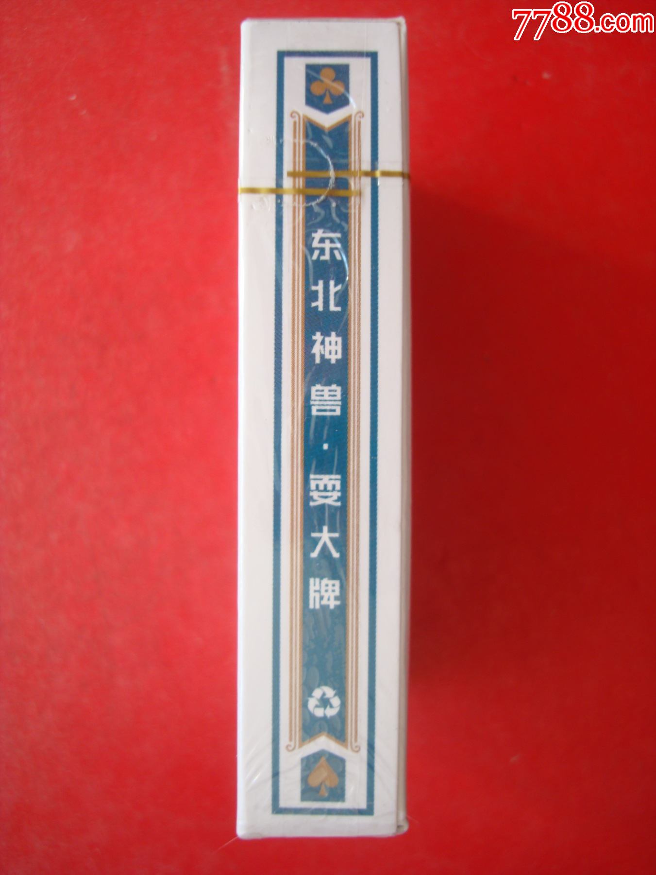 黄皮子熊瞎子――东北神兽耍大牌扑克――中邮文创――全新未开封