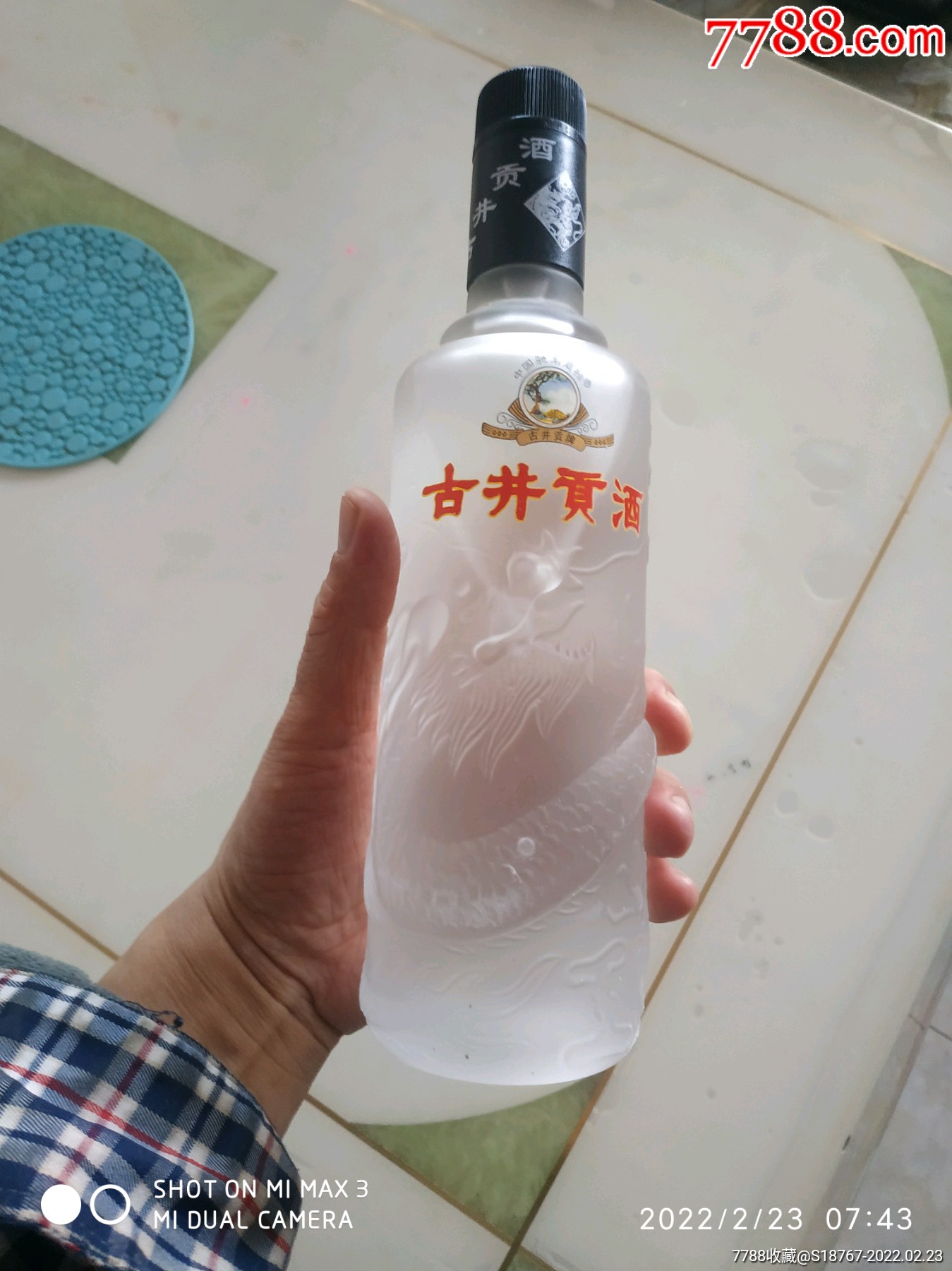 古井贡酒细长透明瓶图片