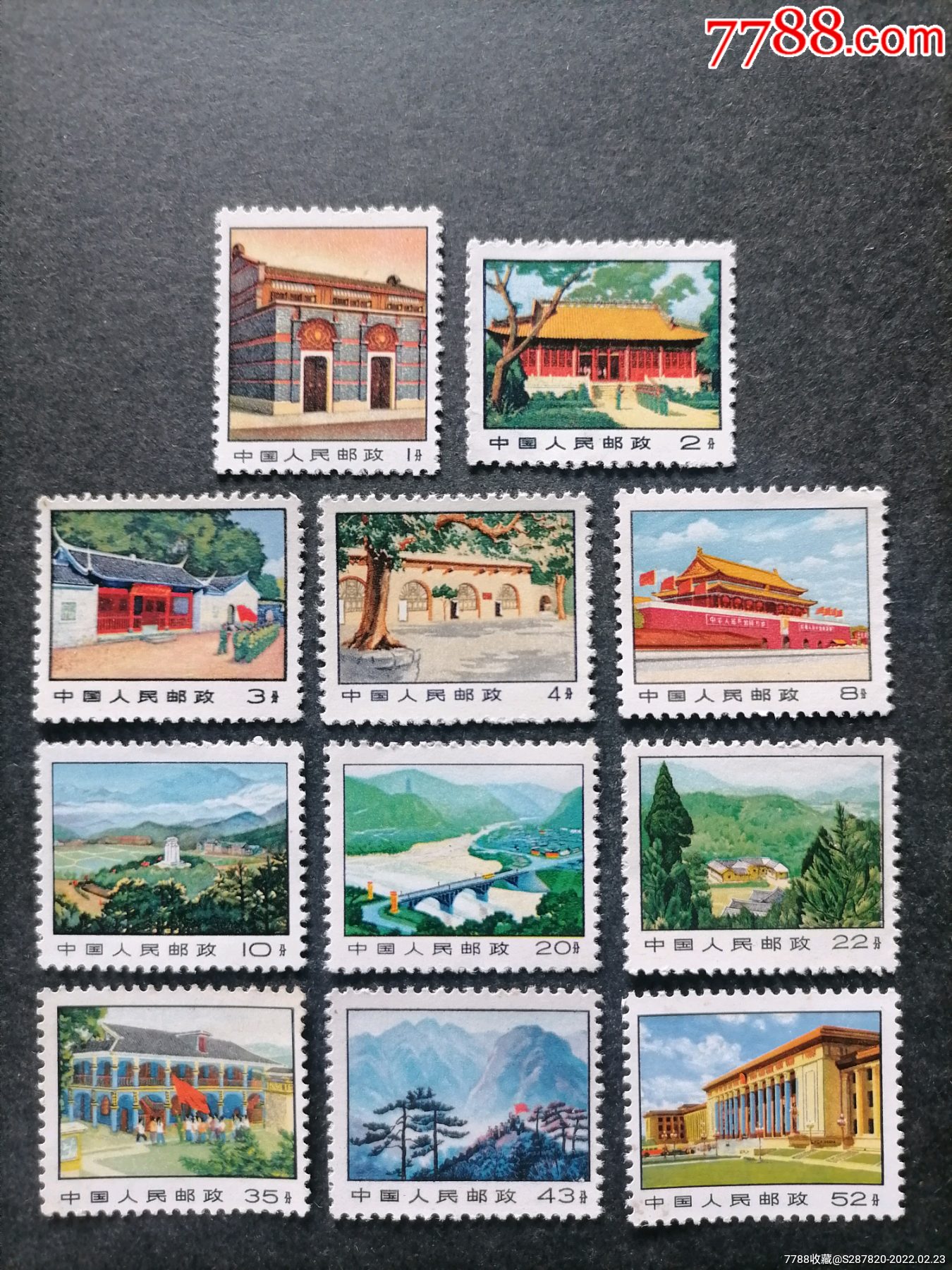 普14革命圣地第三版