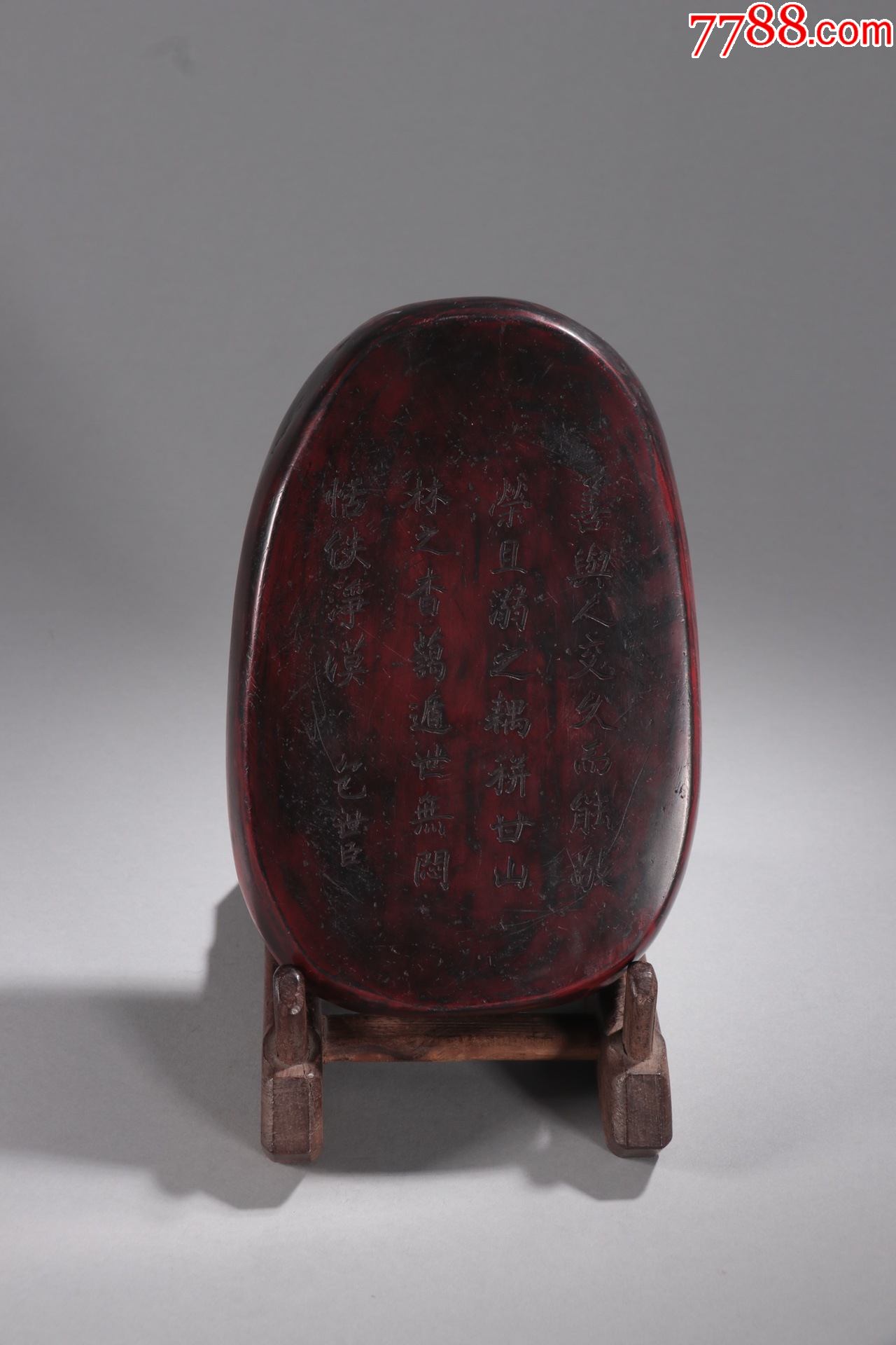 包世臣款端石"大业有成"朱砂砚-端砚-7788砚台收藏
