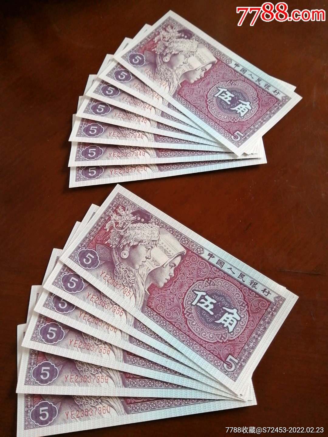80年5角,ye,13枚_人民币_第1张_7788钱币网