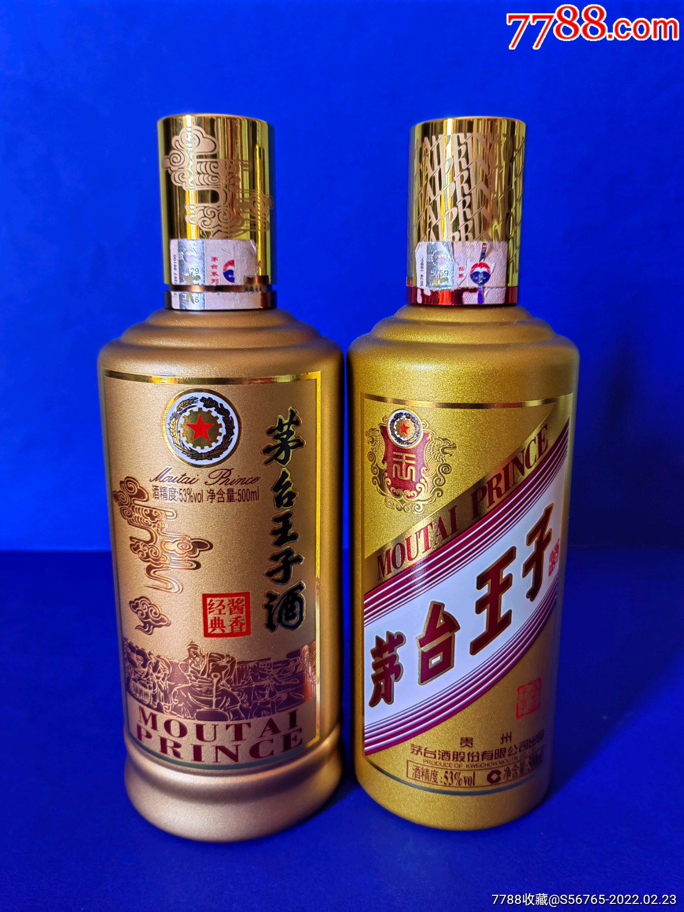 茅台王子酒酒瓶一对