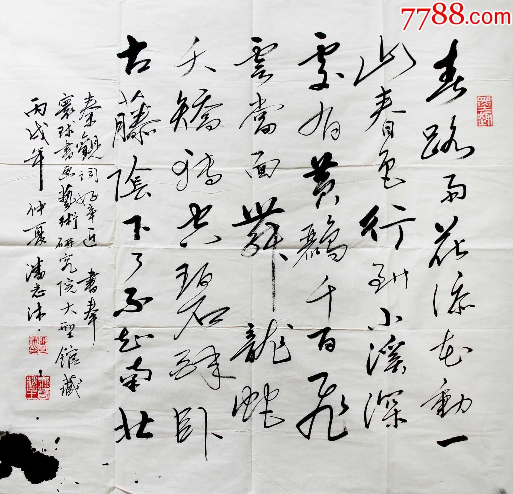 潘志林行草作品70*70-书法原作-7788商城__七七八八商品交易平台(7788