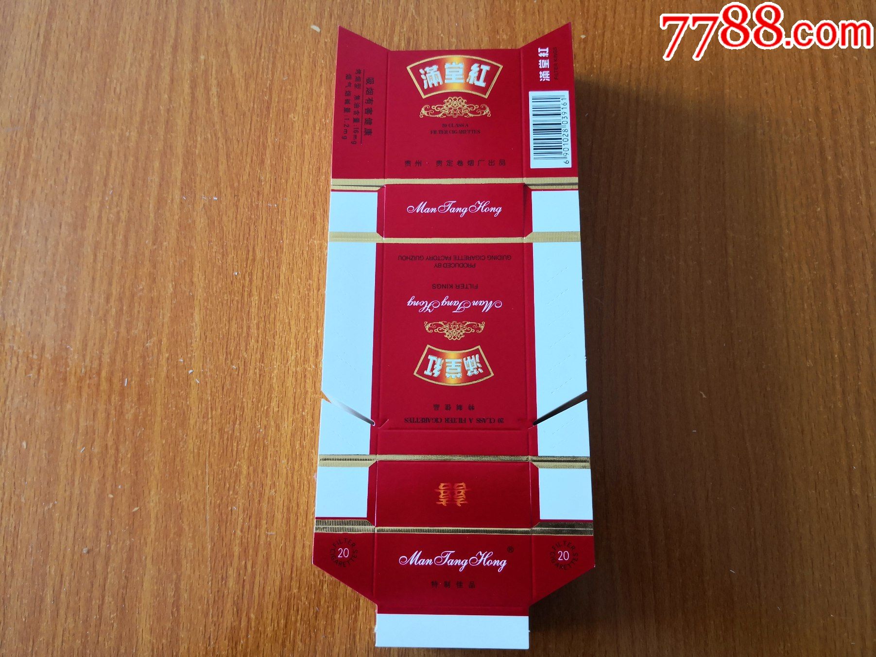 处理满堂红95枚