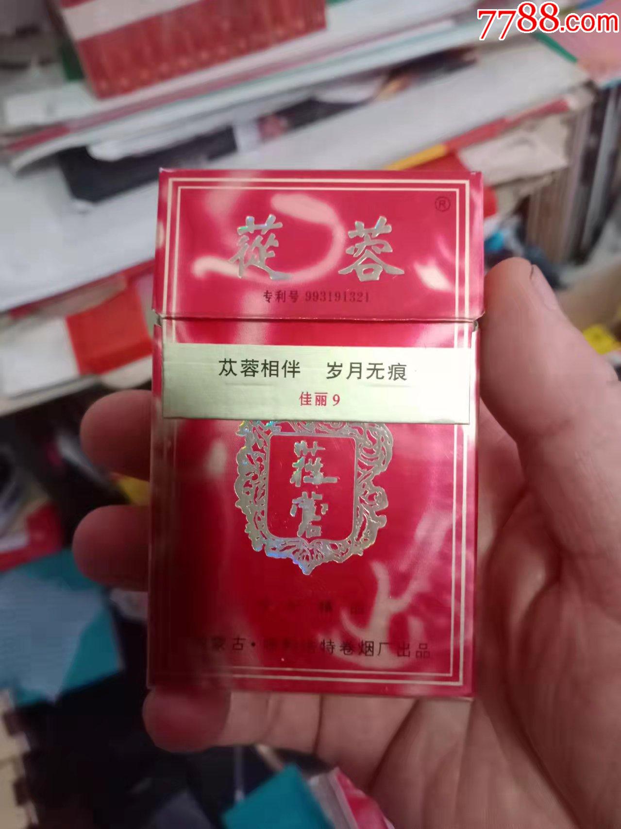 蓯蓉相伴,歲月無痕-價格:1元-se85521543-煙標/煙盒-零售-7788老玩具