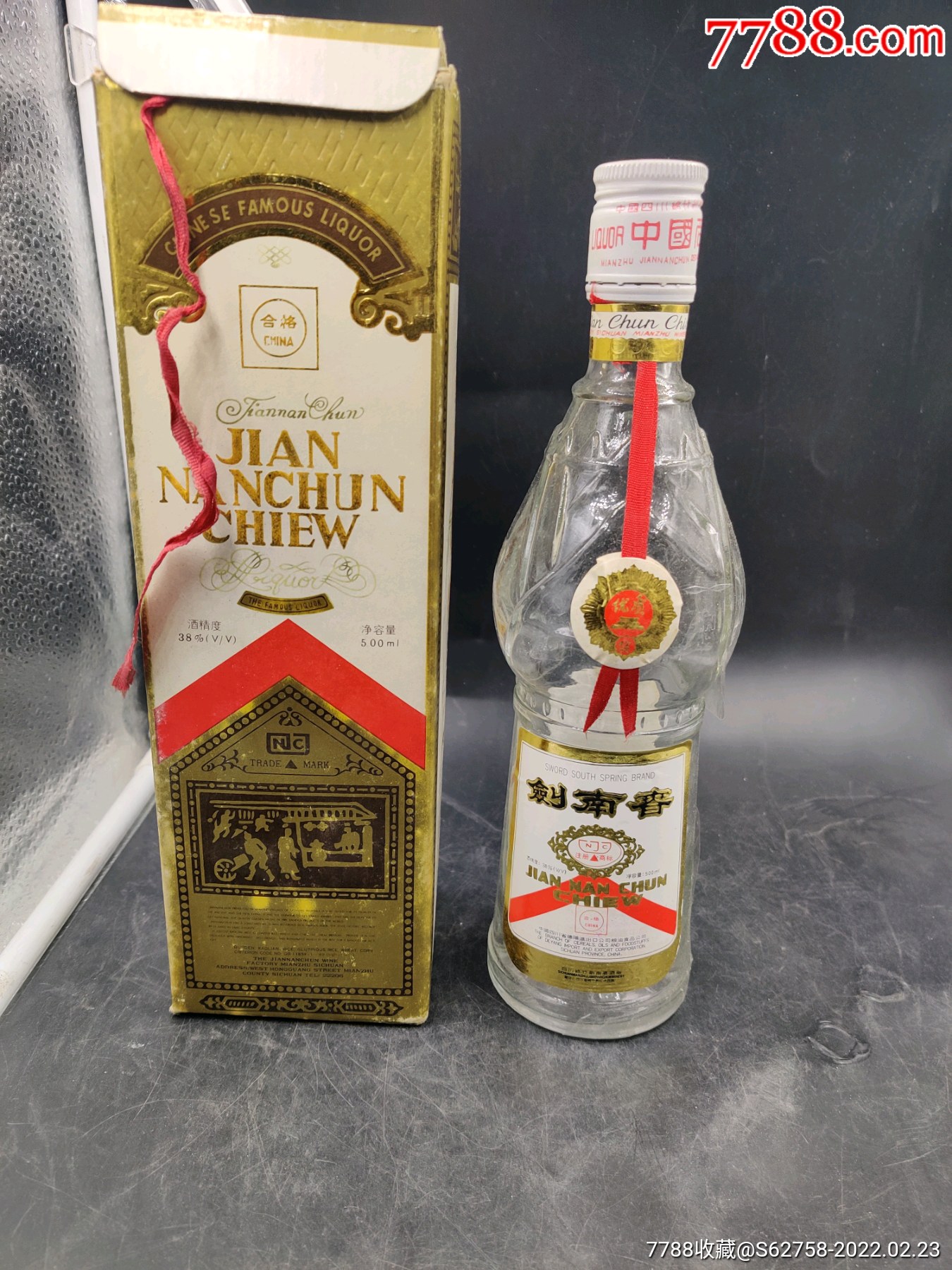 90年代白盖剑南春酒瓶一个低度的