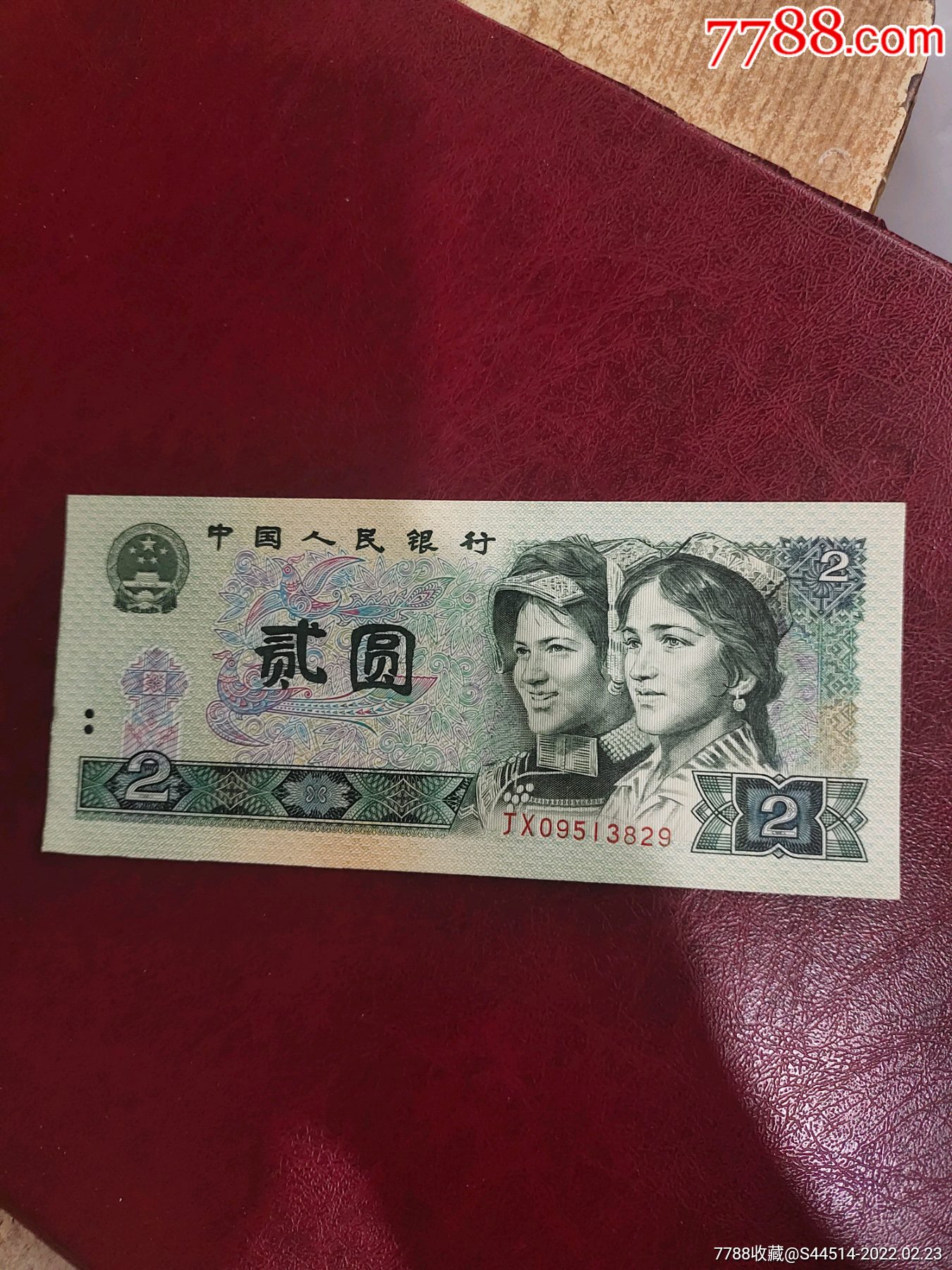 902jx_人民币_大石桥钱庄【7788收藏__收藏热线】