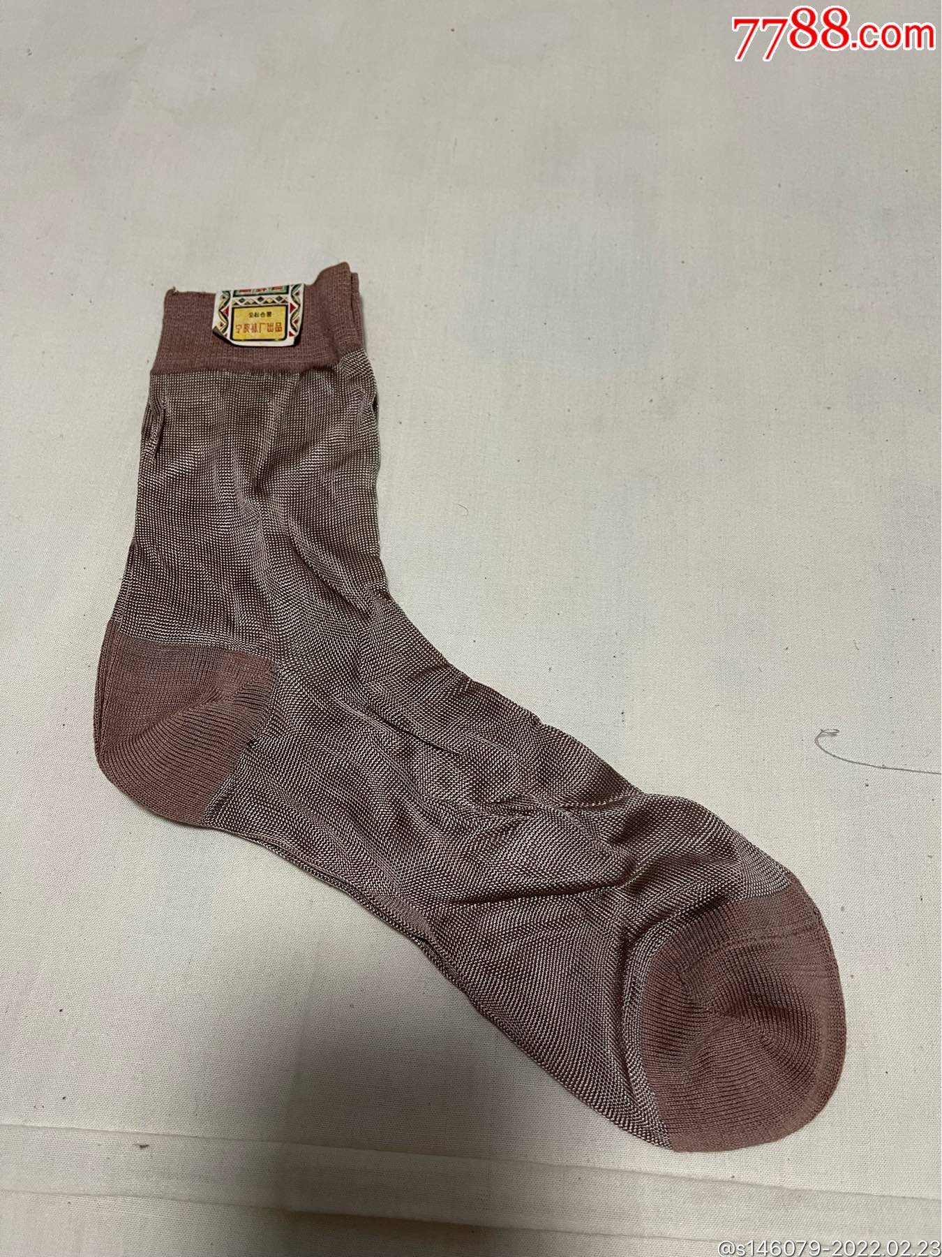 六十年代公私合营锦纶丝袜-袜子-7788玉器收藏