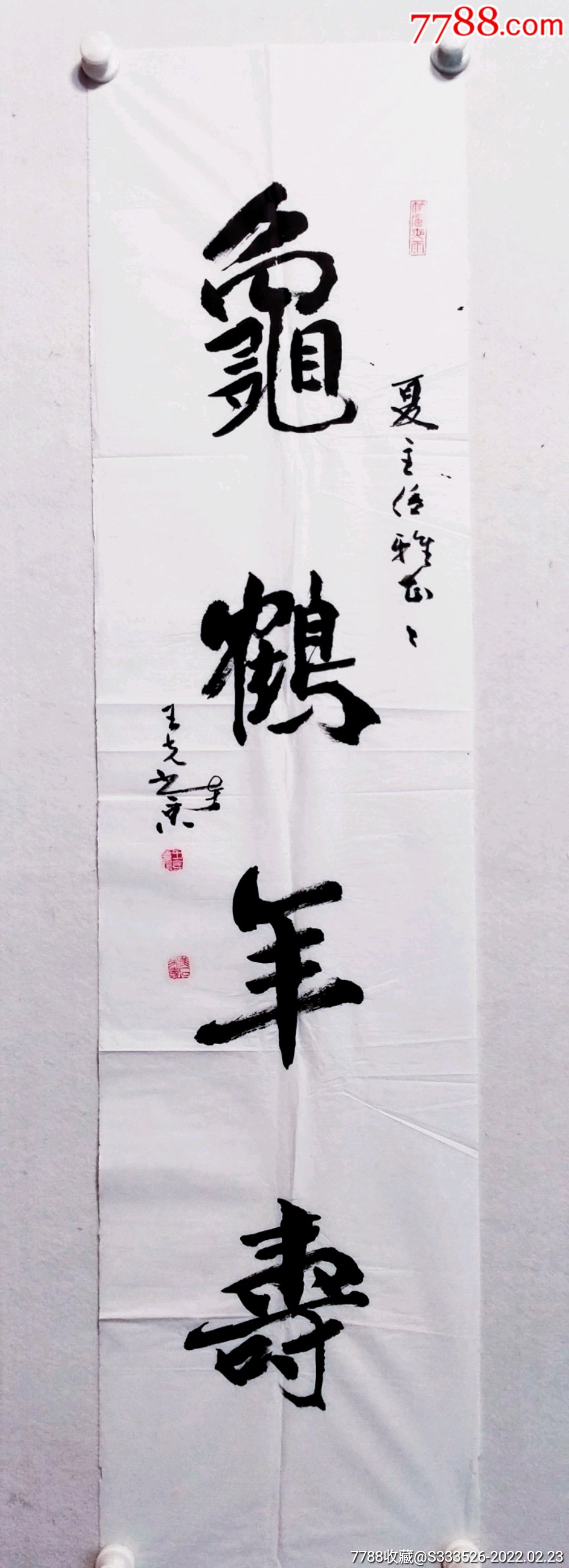 临颍知名书法家王克先生四尺对开书法作品一幅尺寸138335