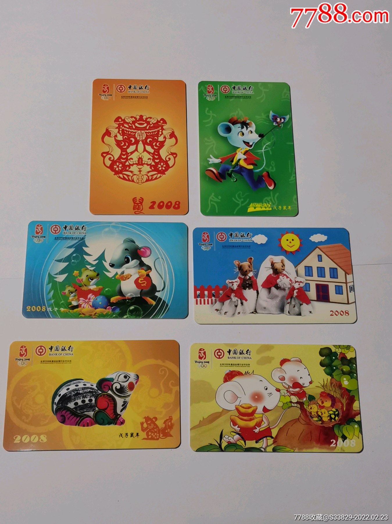 2008鼠年年历片中国银行